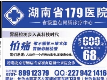 三湘都市报数字报刊广告 创新设计，专业代理，高效传播