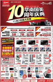 三湘都市报数字报刊 数字广告设计及代理的革新优势
